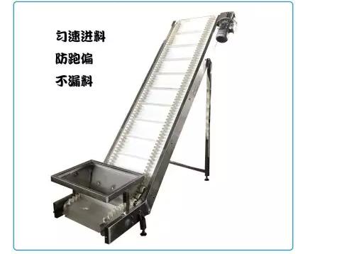 裙邊皮帶上料機